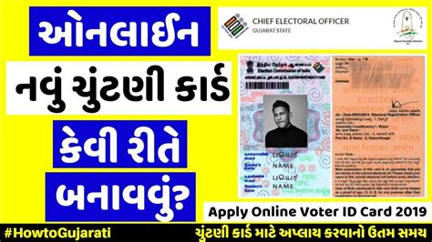 smart election card gujarat|election card apply online gujarat.